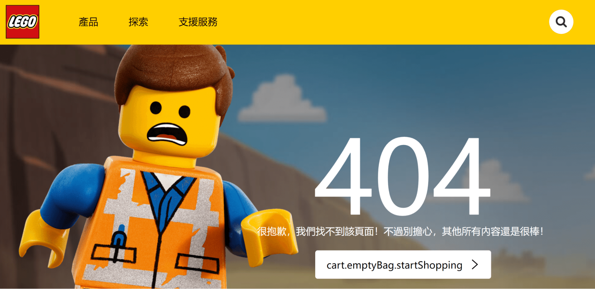 404 網頁設計範例_LEGO