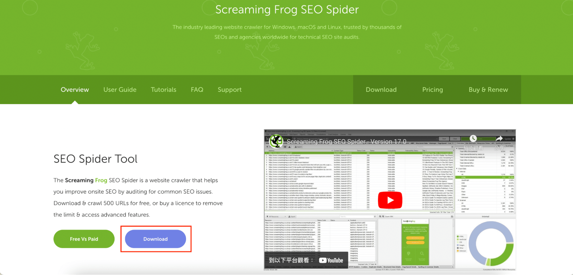 下載 Screaming Frog 檢查 HTTP 狀態碼