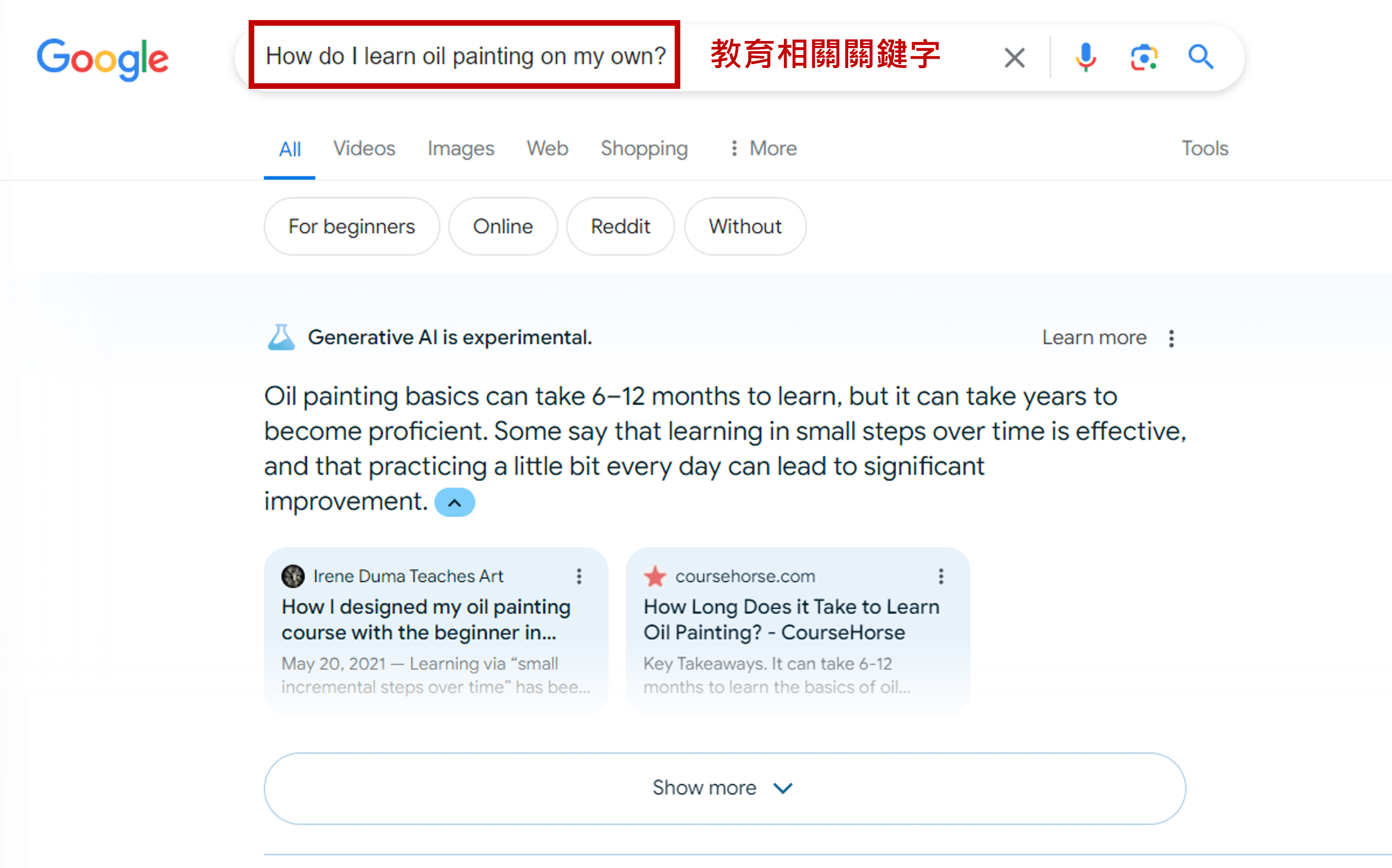 AI Overview 實際搜尋_教育相關關鍵字
